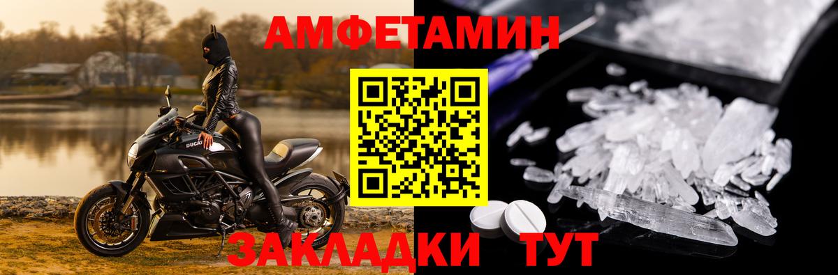 Курчалой  Амфетамин Розовый  АМФ  Вход с VPN 