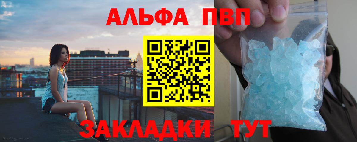 Курчалой  Alfa_PVP  Вход с VPN  Alfa_PVP СК  Alfa_PVP кристаллы  Alpha-PVP СК 