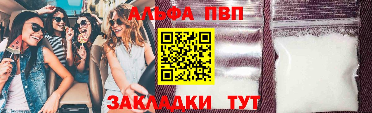 A PVP мука Курчалой