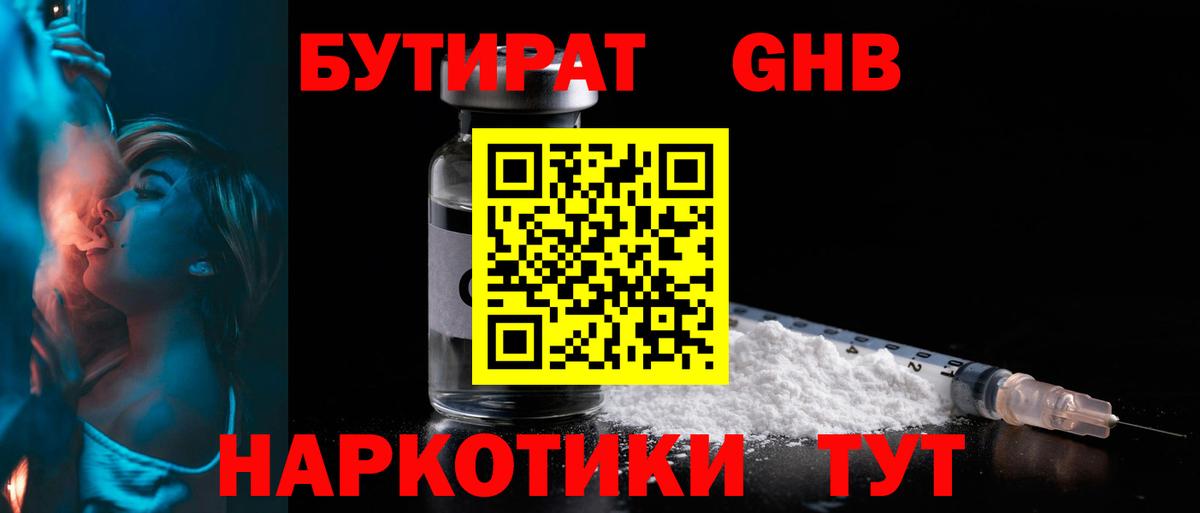 Курчалой  БУТИРАТ оксана  БУТИРАТ  Вход с VPN 