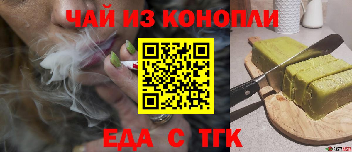 Canna-Cookies конопля  Вход с VPN  Курчалой 