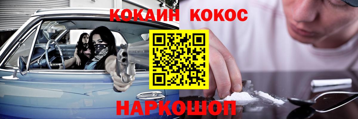 КОКАИН Fish Scale  КОКАИН FishScale  Курчалой  Вход с VPN 