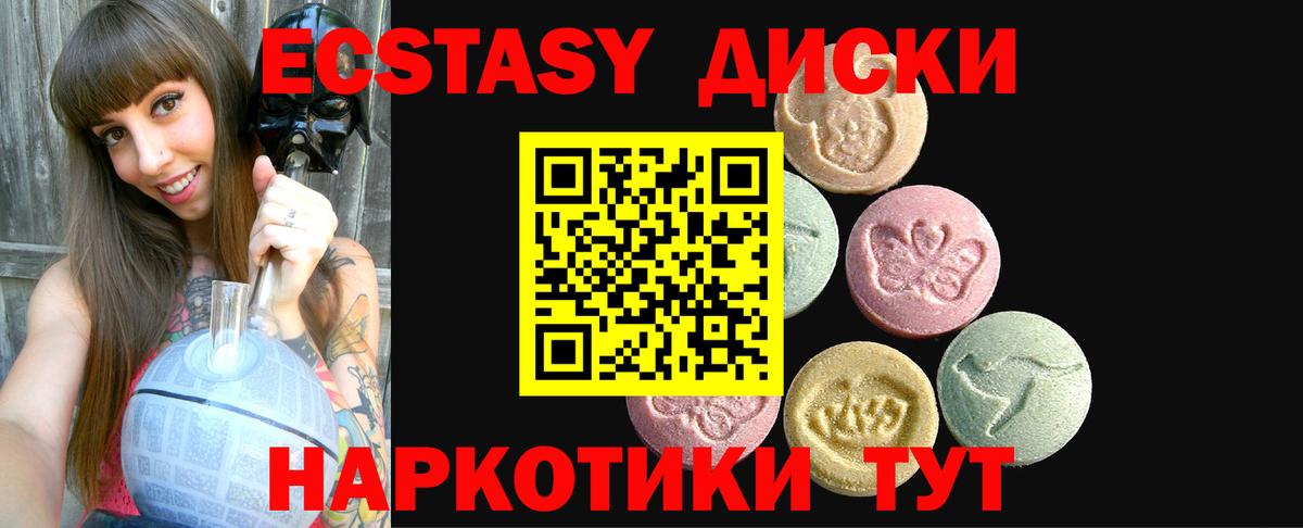Ecstasy 280мг Курчалой