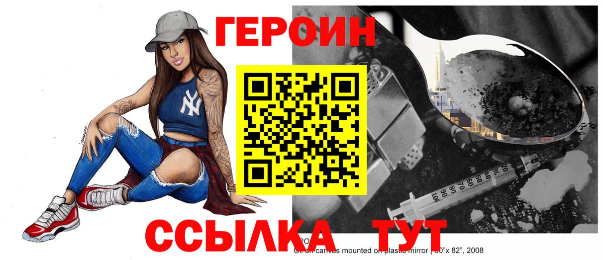 Курчалой  ГЕРОИН VHQ  Героин  Вход с VPN 