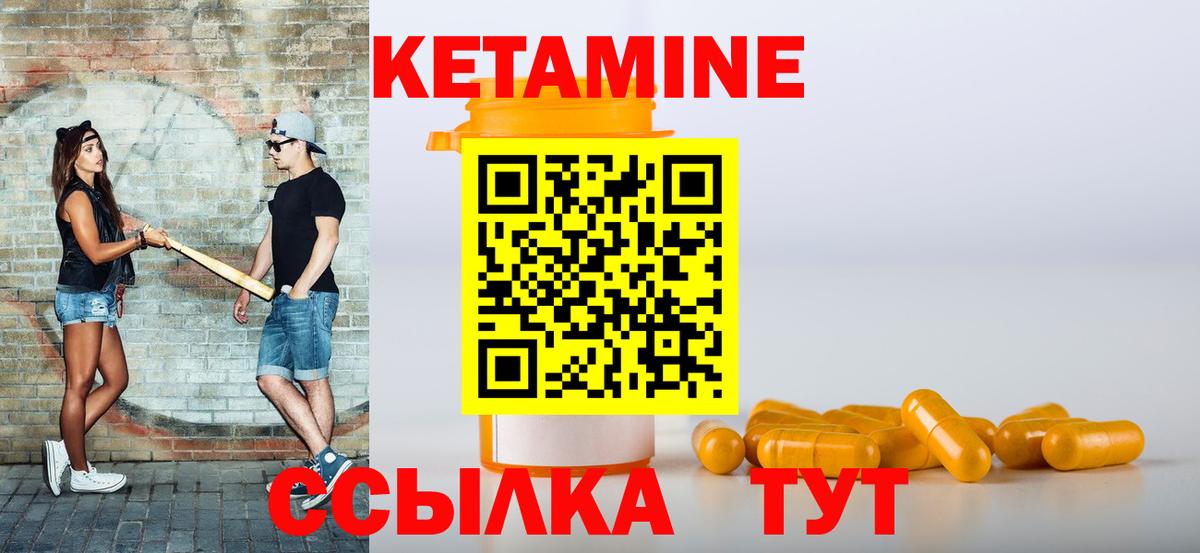 МЕГА маркетплейс  Вход с VPN  Курчалой  Кетамин VHQ 