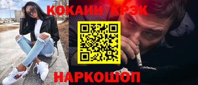 кокаин премиум Уссурийск