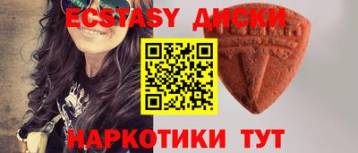 ECSTASY Чебаркуль
