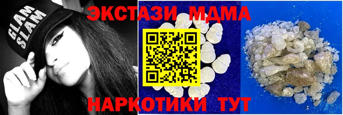 MDMA crystal Курчалой
