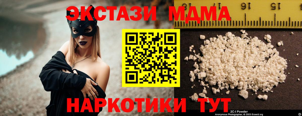 MDMA crystal  МДМА кристаллы  Вход с VPN  Курчалой 
