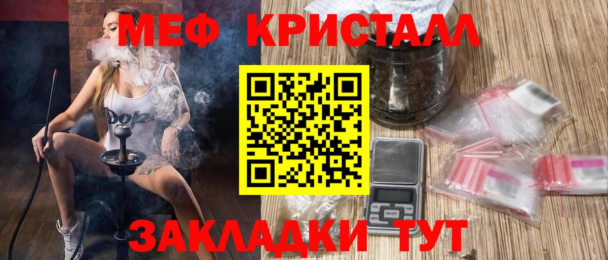 Курчалой  Меф мяу мяу  Вход с VPN  МЯУ-МЯУ  МЕФ кристаллы 