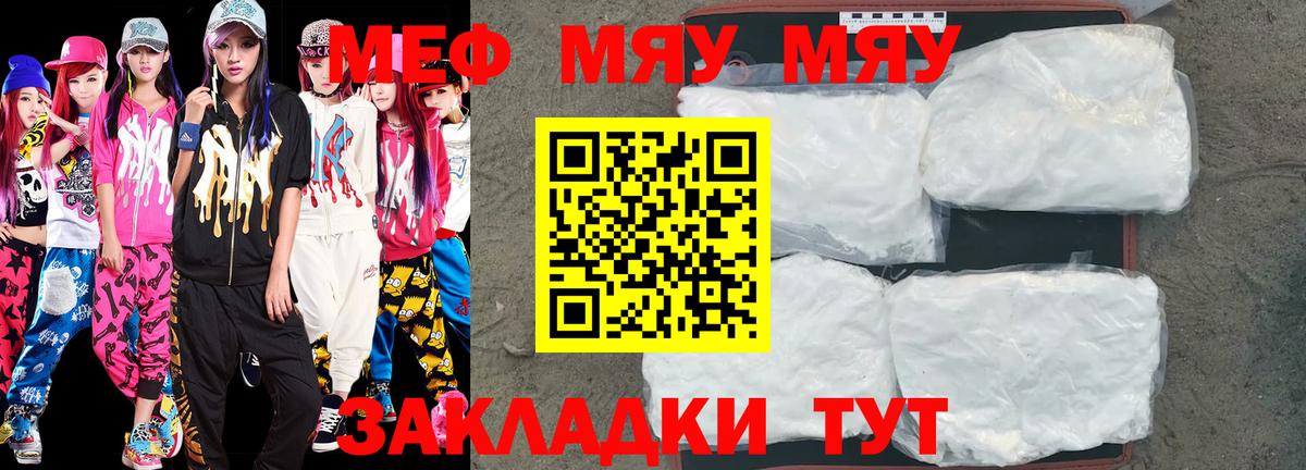 Меф  Курчалой