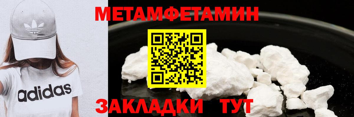 Курчалой  МЕТАМФЕТАМИН пудра  МЕТАМФЕТАМИН пудра  Вход с VPN 